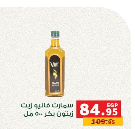  Olive Oil  in Panda  in Egypt - Cairo