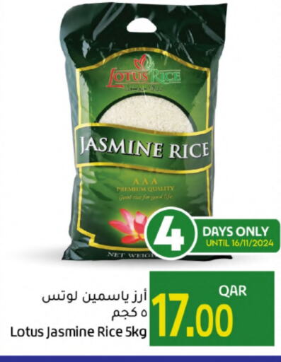  Jasmine Rice  in Gulf Food Center in Qatar - Umm Salal