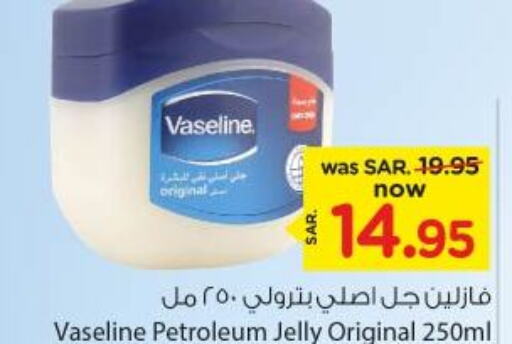 VASELINE Petroleum Jelly  in Nesto in KSA, Saudi Arabia, Saudi - Riyadh