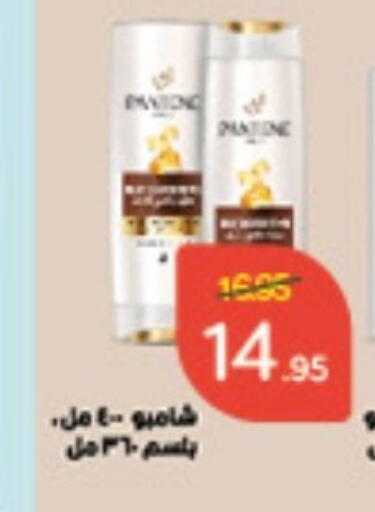  Shampoo / Conditioner  in Hyper Panda in KSA, Saudi Arabia, Saudi - Ar Rass