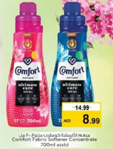 COMFORT Softener  in Nesto Hypermarket in UAE - Sharjah / Ajman