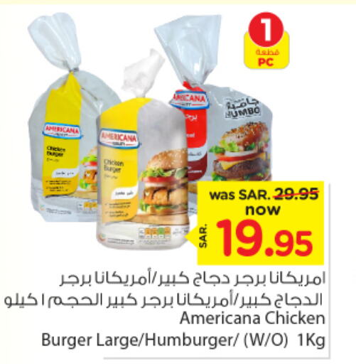 AMERICANA Chicken Burger  in Nesto in KSA, Saudi Arabia, Saudi - Al Majmaah