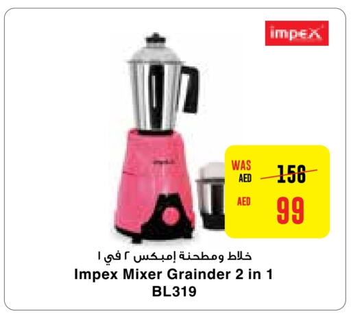 IMPEX Mixer / Grinder  in Abu Dhabi COOP in UAE - Abu Dhabi