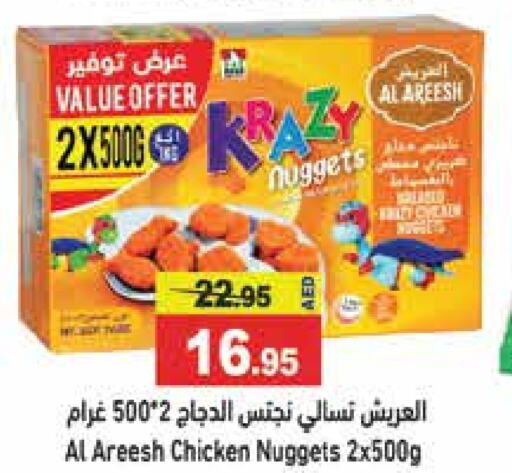  Chicken Nuggets  in Aswaq Ramez in UAE - Sharjah / Ajman