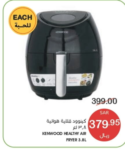 KENWOOD Air Fryer  in Mazaya in KSA, Saudi Arabia, Saudi - Qatif