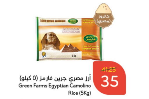  Calrose Rice  in Hyper Panda in KSA, Saudi Arabia, Saudi - Hafar Al Batin