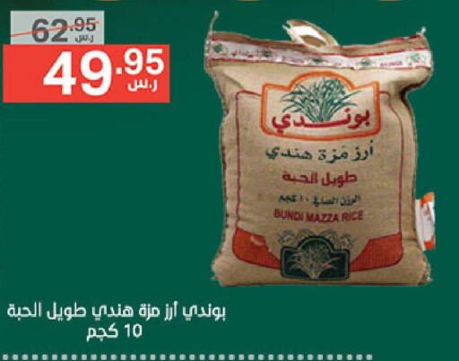  Sella / Mazza Rice  in Noori Supermarket in KSA, Saudi Arabia, Saudi - Jeddah