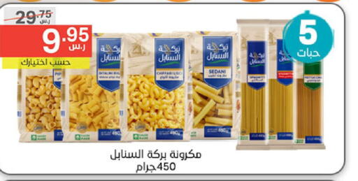  Pasta  in Noori Supermarket in KSA, Saudi Arabia, Saudi - Jeddah