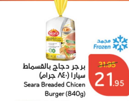 SEARA Chicken Burger  in Hyper Panda in KSA, Saudi Arabia, Saudi - Al Majmaah