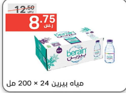 BERAIN   in Noori Supermarket in KSA, Saudi Arabia, Saudi - Jeddah