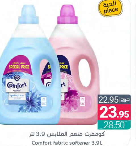 COMFORT Softener  in Muntazah Markets in KSA, Saudi Arabia, Saudi - Qatif