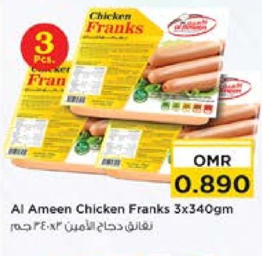  Chicken Franks  in Nesto Hyper Market   in Oman - Muscat