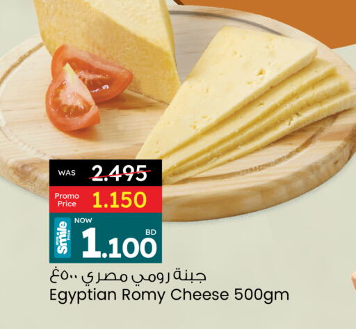  Roumy Cheese  in Ansar Gallery in Bahrain