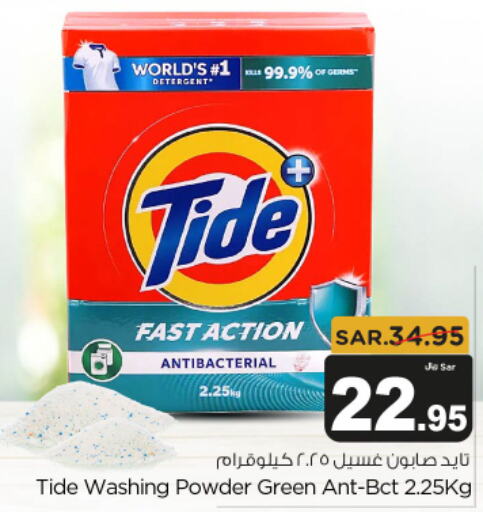 TIDE Detergent  in Budget Food in KSA, Saudi Arabia, Saudi - Riyadh