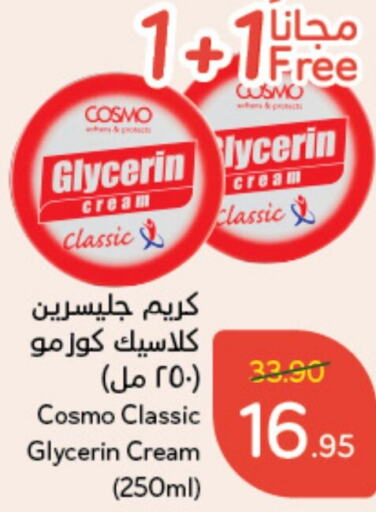  Face Cream  in Hyper Panda in KSA, Saudi Arabia, Saudi - Qatif