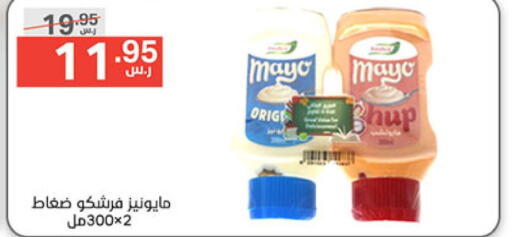  Mayonnaise  in Noori Supermarket in KSA, Saudi Arabia, Saudi - Jeddah