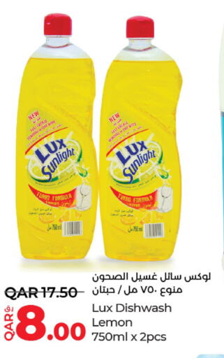 LUX   in LuLu Hypermarket in Qatar - Doha