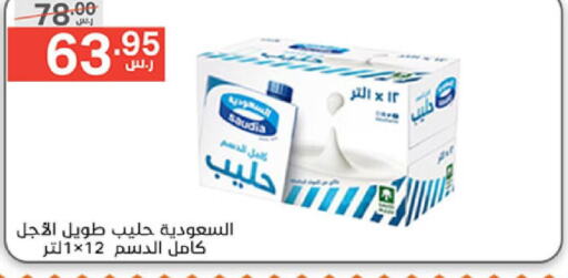 SAUDIA Long Life / UHT Milk  in Noori Supermarket in KSA, Saudi Arabia, Saudi - Jeddah