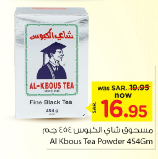  Tea Powder  in Nesto in KSA, Saudi Arabia, Saudi - Al Majmaah