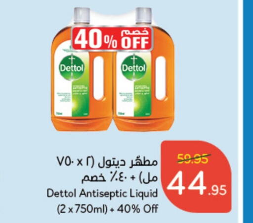 DETTOL Disinfectant  in Hyper Panda in KSA, Saudi Arabia, Saudi - Qatif