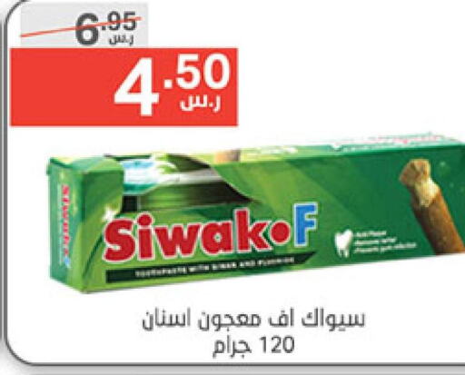  Toothpaste  in Noori Supermarket in KSA, Saudi Arabia, Saudi - Mecca