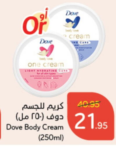 DOVE   in Hyper Panda in KSA, Saudi Arabia, Saudi - Jazan