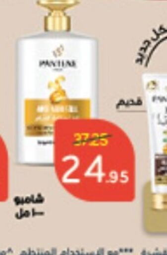  Shampoo / Conditioner  in Hyper Panda in KSA, Saudi Arabia, Saudi - Ar Rass