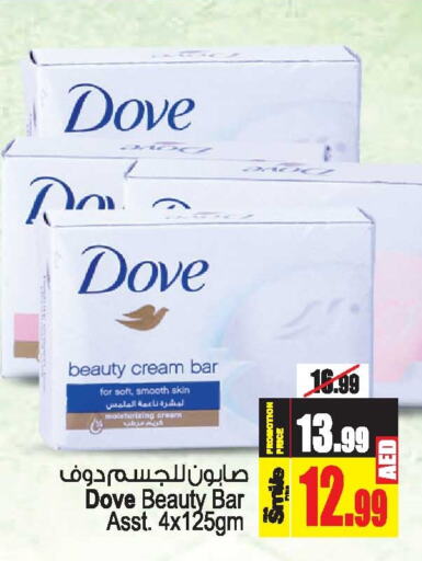 DOVE   in Ansar Gallery in UAE - Dubai