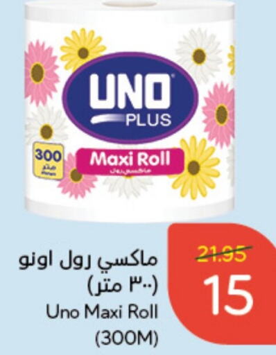 UNO   in Hyper Panda in KSA, Saudi Arabia, Saudi - Hafar Al Batin