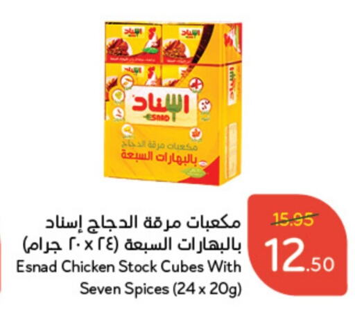  Spices  in Hyper Panda in KSA, Saudi Arabia, Saudi - Al Duwadimi