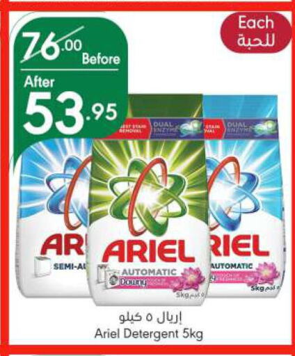 ARIEL Detergent  in Manuel Market in KSA, Saudi Arabia, Saudi - Riyadh