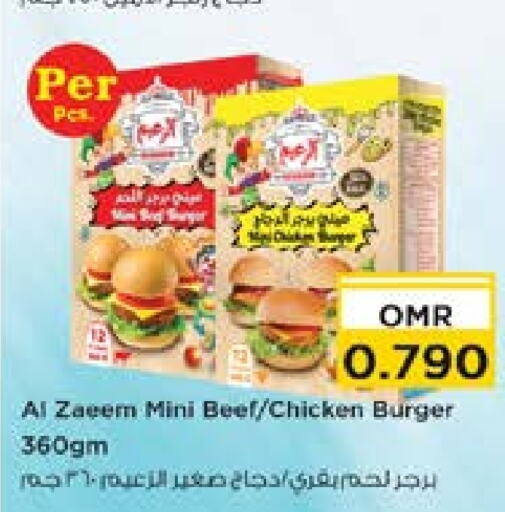  Chicken Burger  in Nesto Hyper Market   in Oman - Muscat