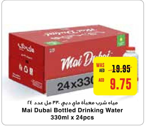 MAI DUBAI   in Abu Dhabi COOP in UAE - Abu Dhabi