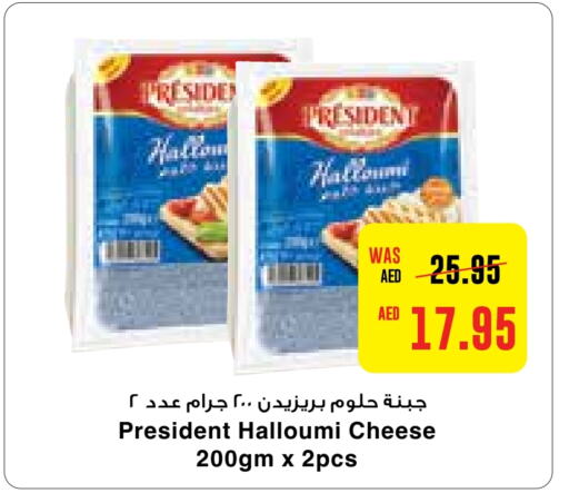 PRESIDENT Halloumi  in Abu Dhabi COOP in UAE - Abu Dhabi