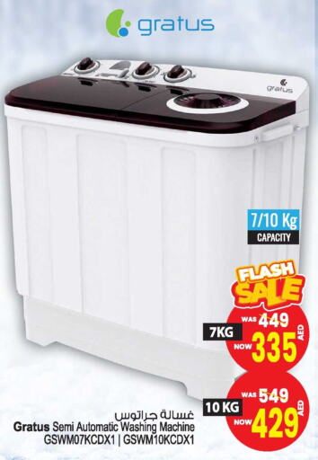  Washing Machine  in Ansar Mall in UAE - Sharjah / Ajman