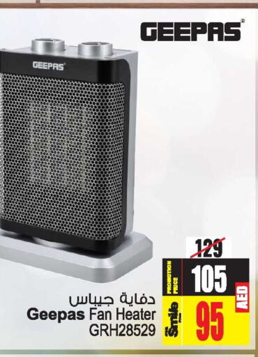 GEEPAS Heater  in Ansar Gallery in UAE - Dubai