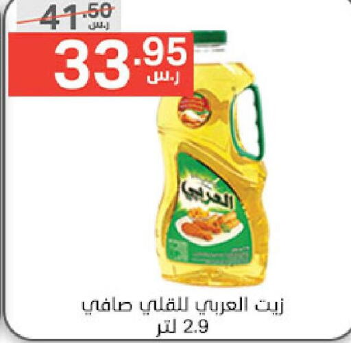 Alarabi   in Noori Supermarket in KSA, Saudi Arabia, Saudi - Jeddah