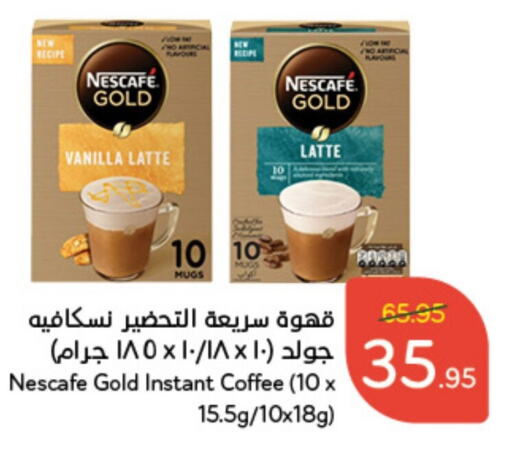 NESCAFE GOLD Coffee  in Hyper Panda in KSA, Saudi Arabia, Saudi - Qatif