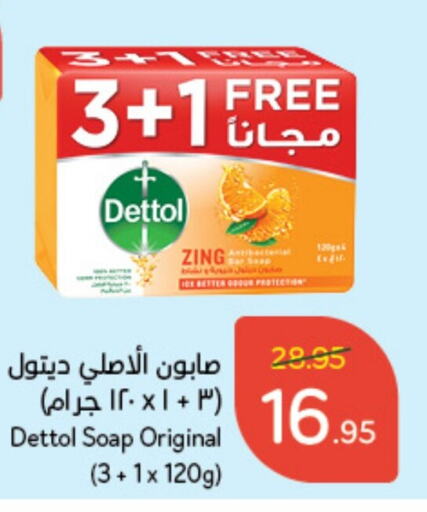 DETTOL   in Hyper Panda in KSA, Saudi Arabia, Saudi - Wadi ad Dawasir