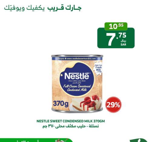 NESTLE Condensed Milk  in Al Raya in KSA, Saudi Arabia, Saudi - Yanbu