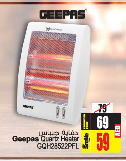 GEEPAS Heater  in Ansar Gallery in UAE - Dubai