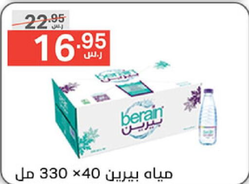 BERAIN   in Noori Supermarket in KSA, Saudi Arabia, Saudi - Jeddah