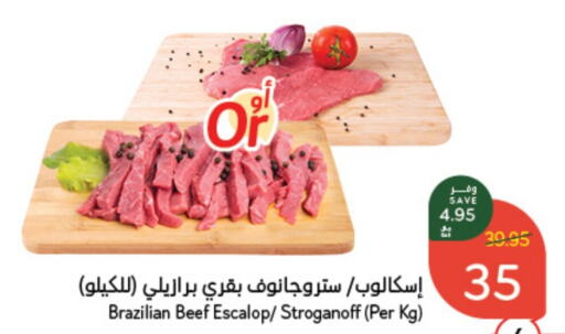  Beef  in Hyper Panda in KSA, Saudi Arabia, Saudi - Hafar Al Batin