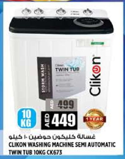 CLIKON Washing Machine  in Hashim Hypermarket in UAE - Sharjah / Ajman