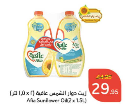 AFIA Sunflower Oil  in Hyper Panda in KSA, Saudi Arabia, Saudi - Buraidah