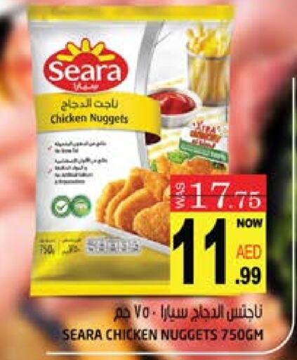 SEARA Chicken Nuggets  in Hashim Hypermarket in UAE - Sharjah / Ajman