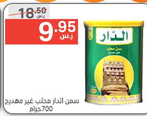  Ghee  in Noori Supermarket in KSA, Saudi Arabia, Saudi - Jeddah