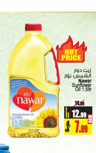 NAWAR Sunflower Oil  in Ansar Gallery in UAE - Dubai