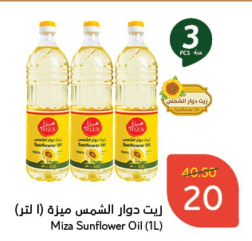  Sunflower Oil  in Hyper Panda in KSA, Saudi Arabia, Saudi - Jubail