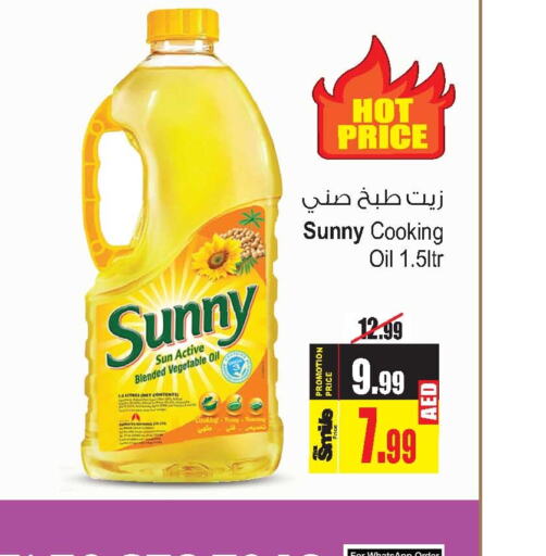 SUNNY Cooking Oil  in Ansar Gallery in UAE - Dubai